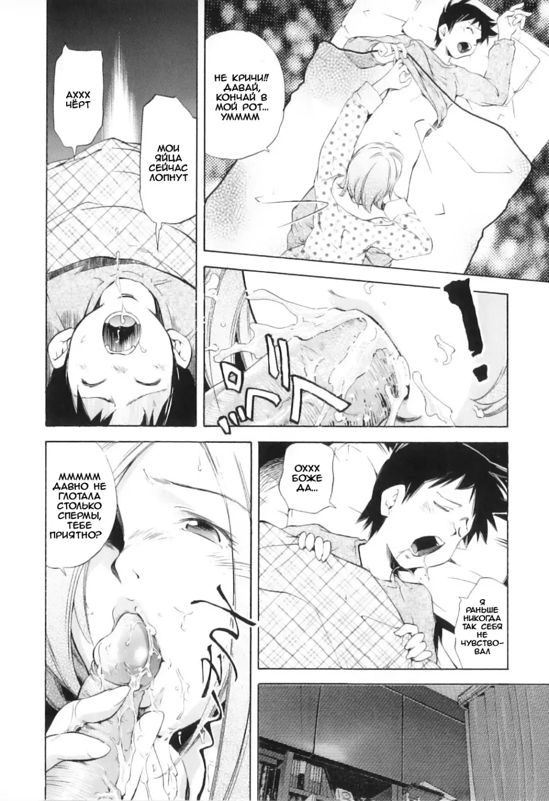 [Saito Sakae] An Understanding Mom Fhentai.net - Page 6