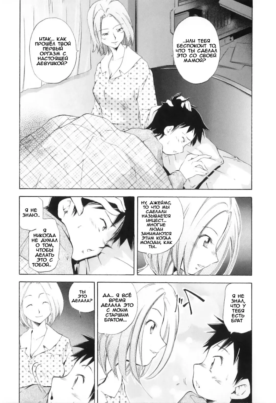 [Saito Sakae] An Understanding Mom Fhentai.net - Page 7