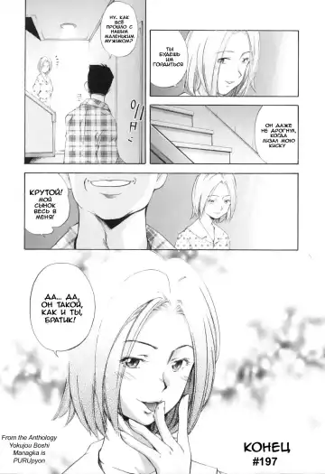 [Saito Sakae] An Understanding Mom Fhentai.net - Page 15