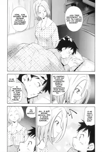 [Saito Sakae] An Understanding Mom Fhentai.net - Page 7