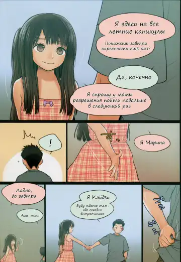 [Rustle] Little Girl 10 Fhentai.net - Page 10