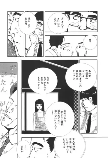 [Yamamoto Naoki] Kimi to Itsumademo Fhentai.net - Page 46