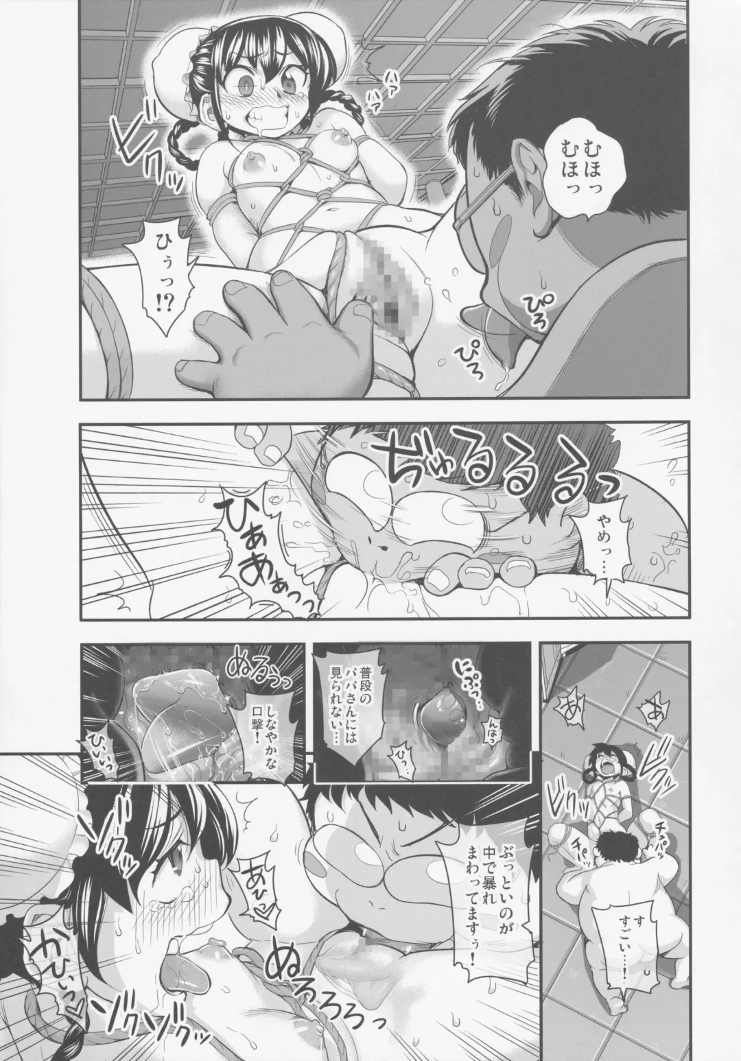 [Tamatsuyada] Henshin!? Sukekomassu!! Soushuuhen 3 "China Bokan" Hen Fhentai - Page 29