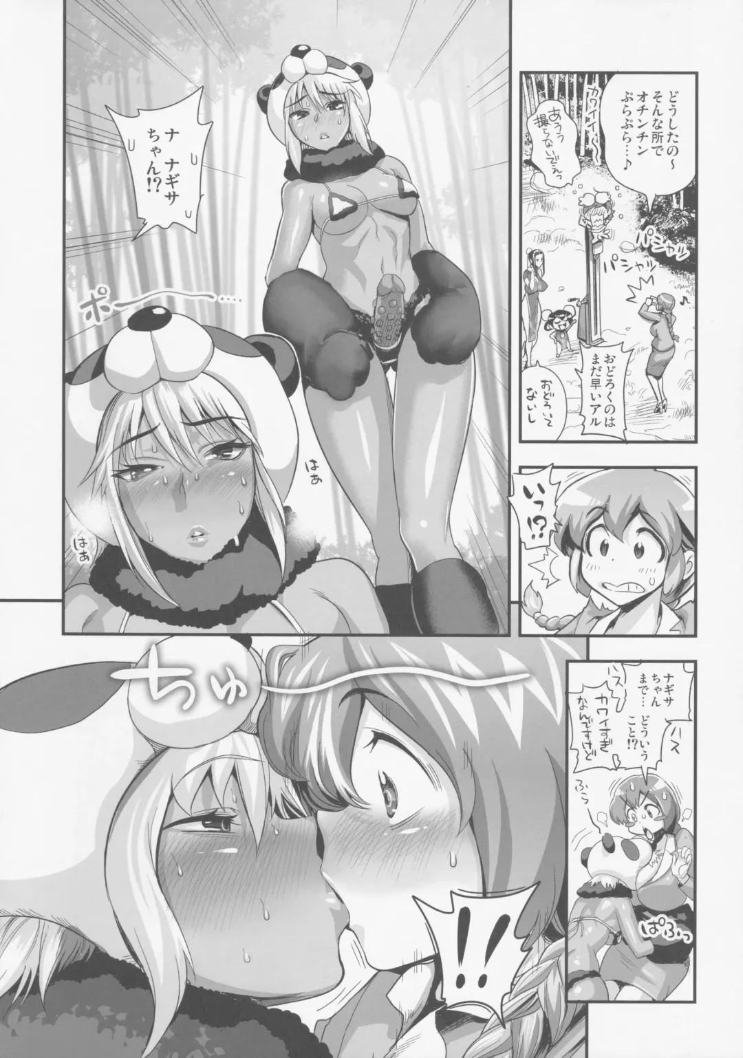 [Tamatsuyada] Henshin!? Sukekomassu!! Soushuuhen 3 "China Bokan" Hen Fhentai - Page 6