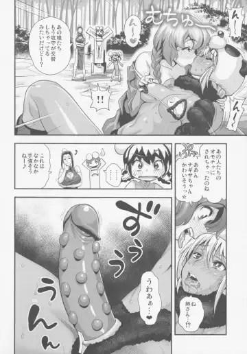 [Tamatsuyada] Henshin!? Sukekomassu!! Soushuuhen 3 "China Bokan" Hen Fhentai.net - Page 8