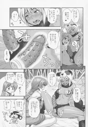 [Tamatsuyada] Henshin!? Sukekomassu!! Soushuuhen 3 "China Bokan" Hen Fhentai.net - Page 9