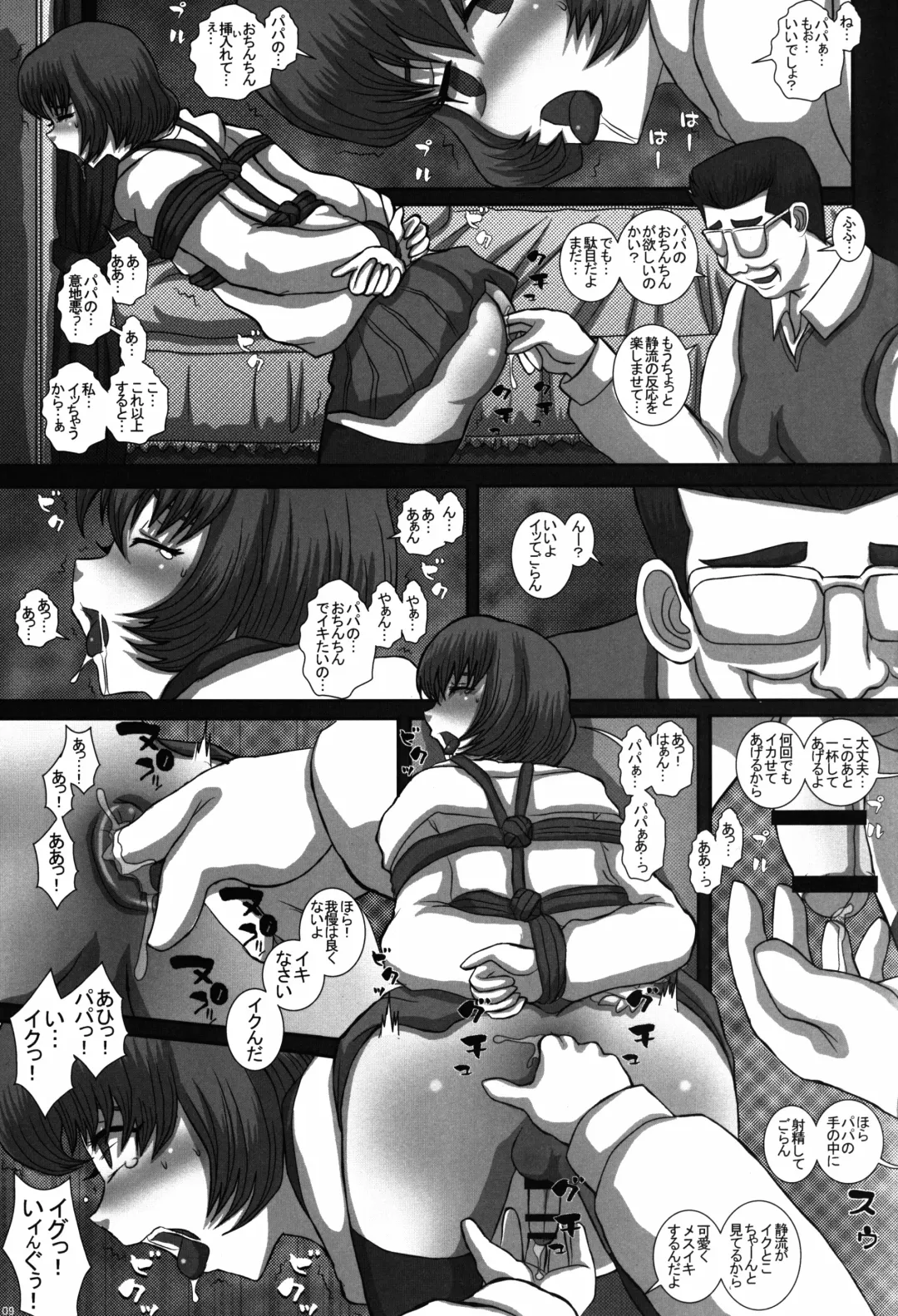 [Fukunotsukuribe] -F-TRANceFORM10 Fhentai - Page 9