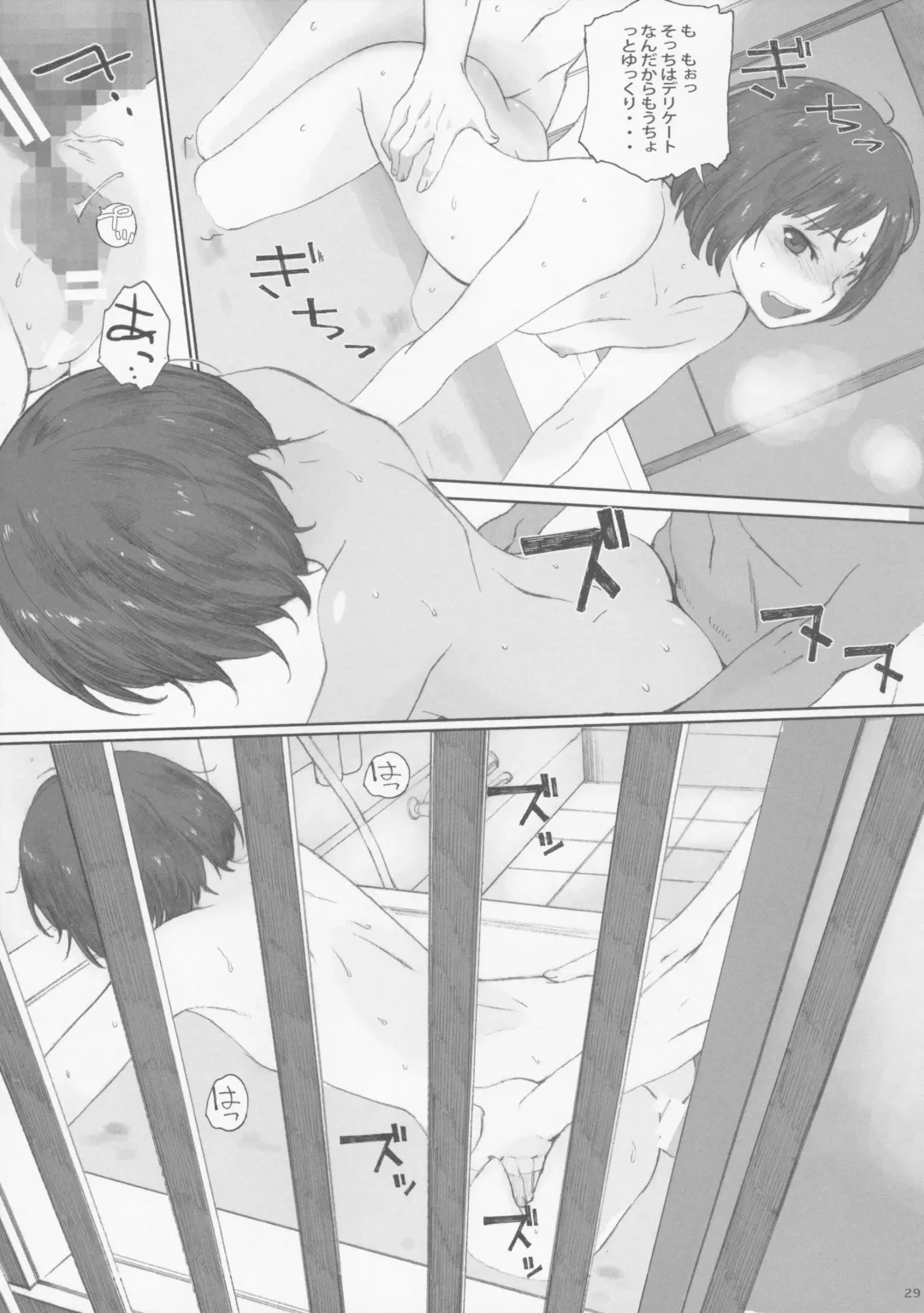 [Arai Kei] Happy Life 3 Fhentai - Page 29