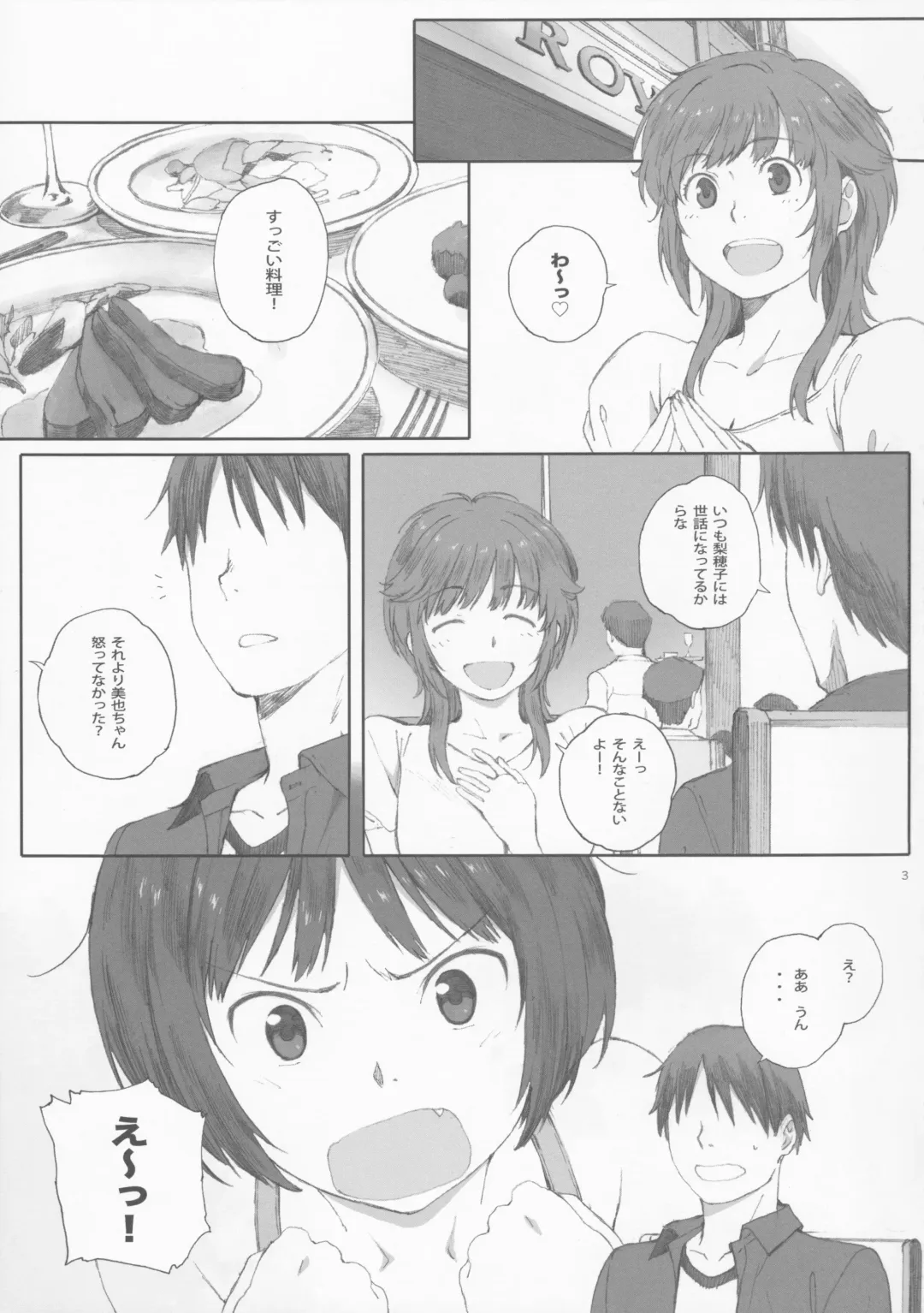 [Arai Kei] Happy Life 3 Fhentai - Page 3