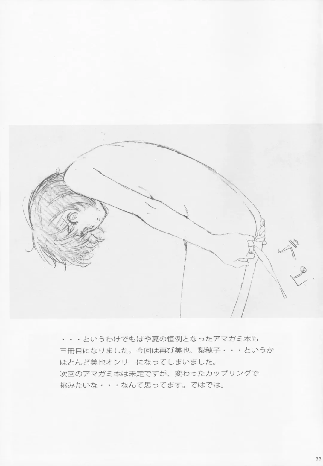 [Arai Kei] Happy Life 3 Fhentai - Page 33