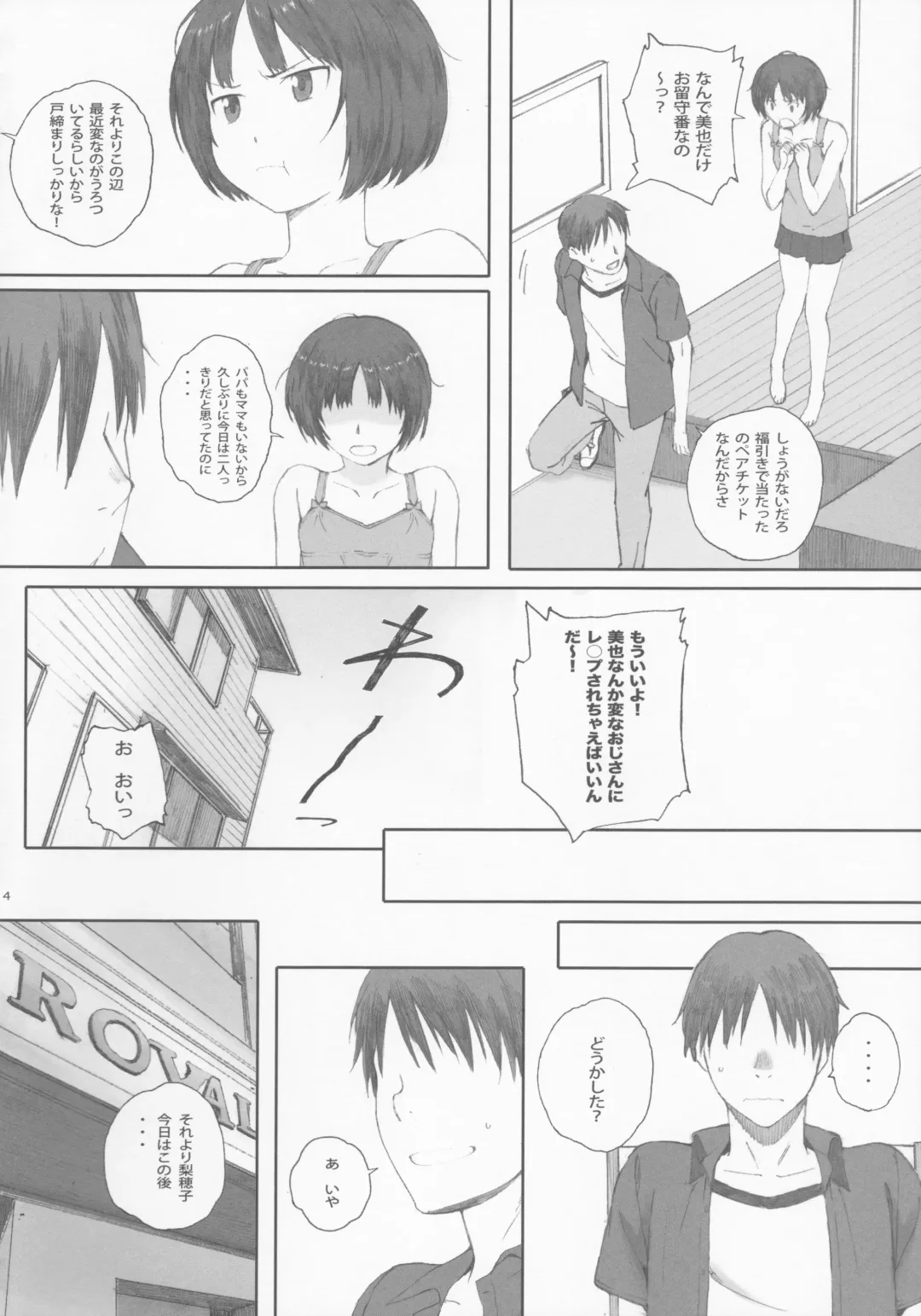 [Arai Kei] Happy Life 3 Fhentai - Page 4