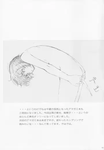 [Arai Kei] Happy Life 3 Fhentai - Page 33