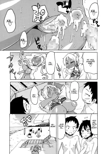 [Yuuki Ray] Shota to Island Summer Bitch! | Shotas and an Island Summer Bitch Fhentai - Page 19