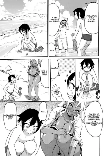 [Yuuki Ray] Shota to Island Summer Bitch! | Shotas and an Island Summer Bitch Fhentai - Page 3