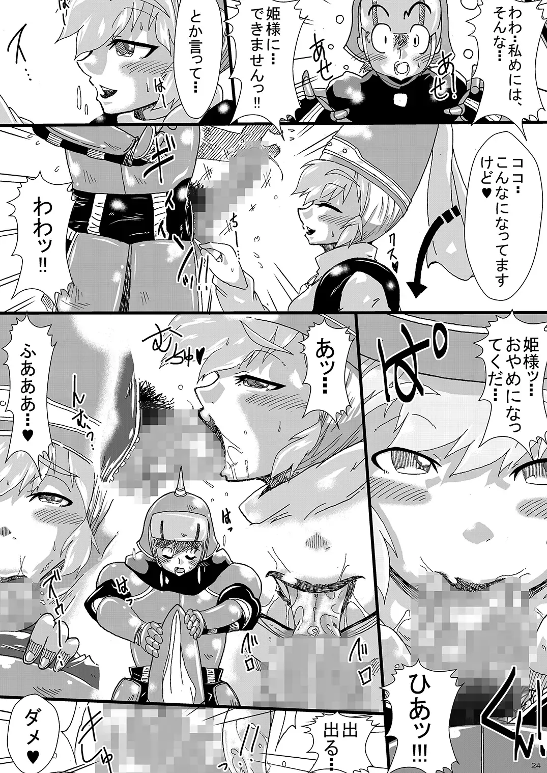 [Sakokichi] Rachi Kankin Kousoku Ryoujoku Soshite Ochiru made Fhentai - Page 23