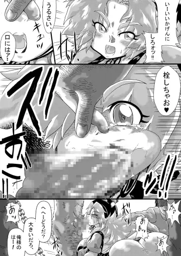 [Sakokichi] Rachi Kankin Kousoku Ryoujoku Soshite Ochiru made Fhentai - Page 4