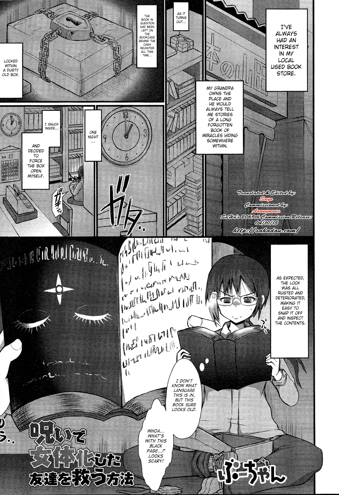 [Bu-chan] Noroi de Nyotaika shita Tomodachi o Sukuu Houhou Fhentai.net - Page 1