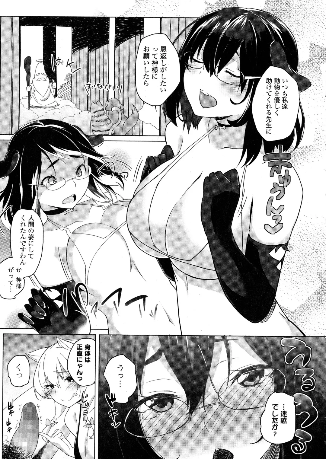 COMIC JSCK Vol. 1 Fhentai.net - Page 203