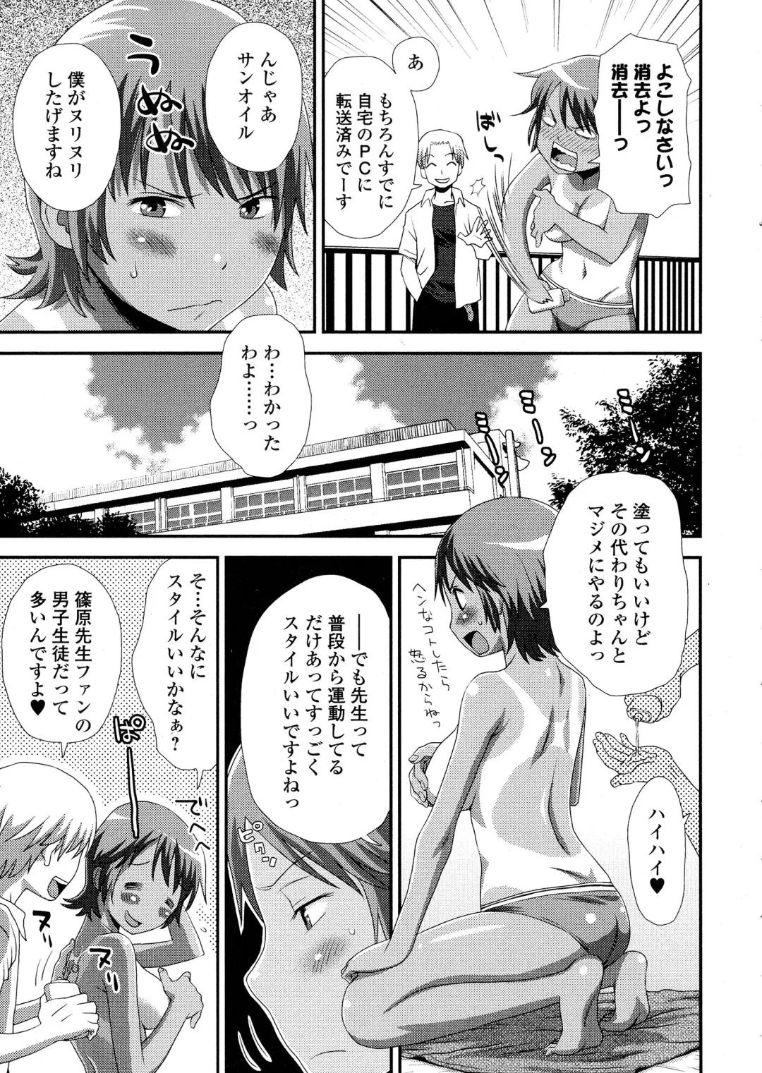 COMIC JSCK Vol. 1 Fhentai.net - Page 239