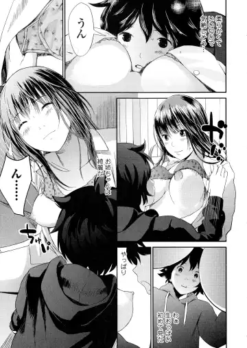 COMIC JSCK Vol. 1 Fhentai.net - Page 191