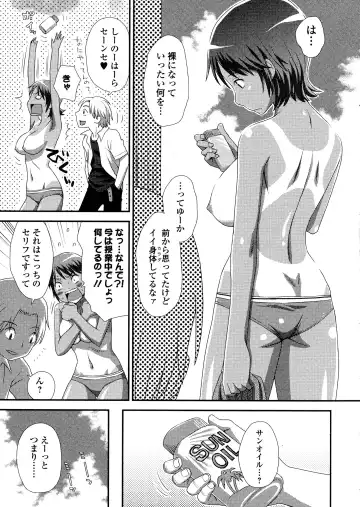 COMIC JSCK Vol. 1 Fhentai.net - Page 237