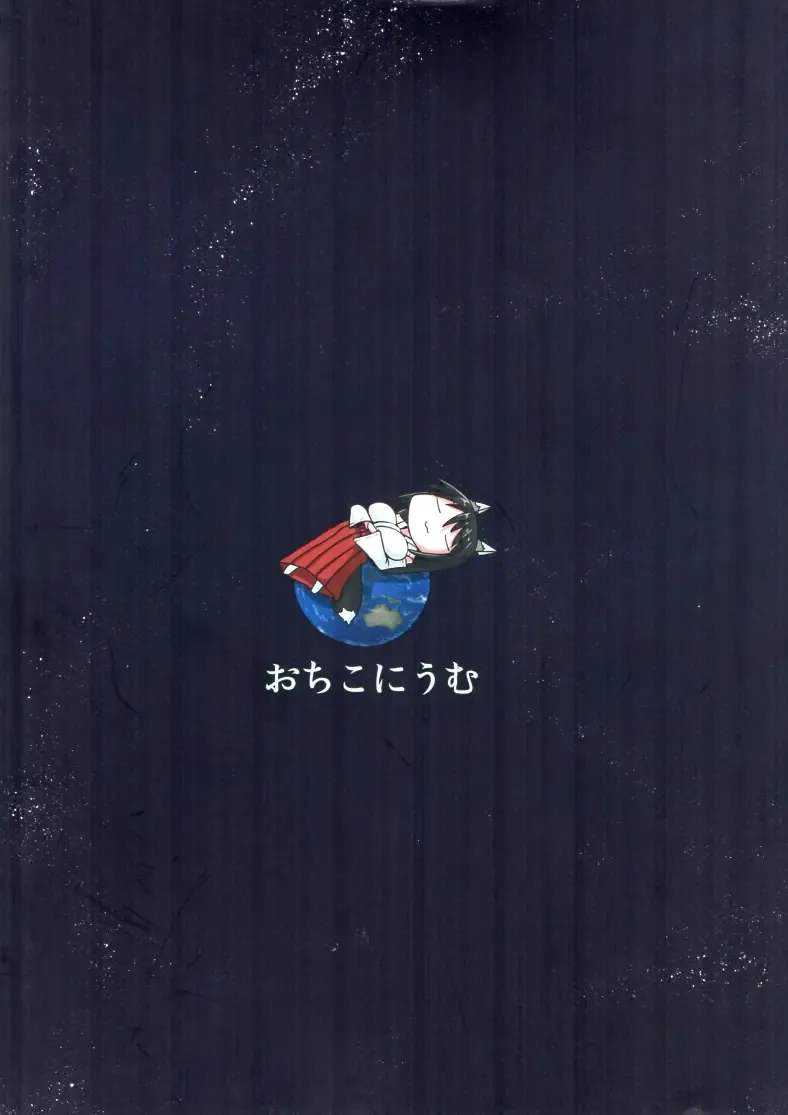 [Terada Ochiko] Kyogitsune no Taikutsu Fhentai - Page 26