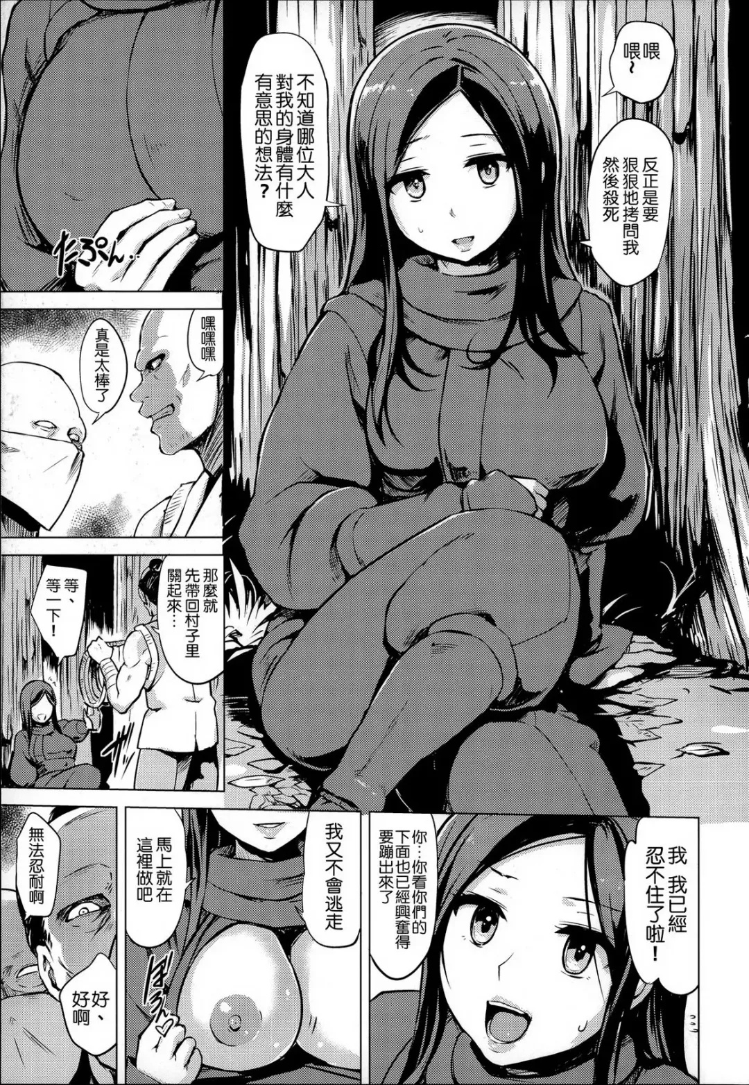 [Yuugiri] Kairaku Holic - Pleasure Holic Fhentai - Page 15