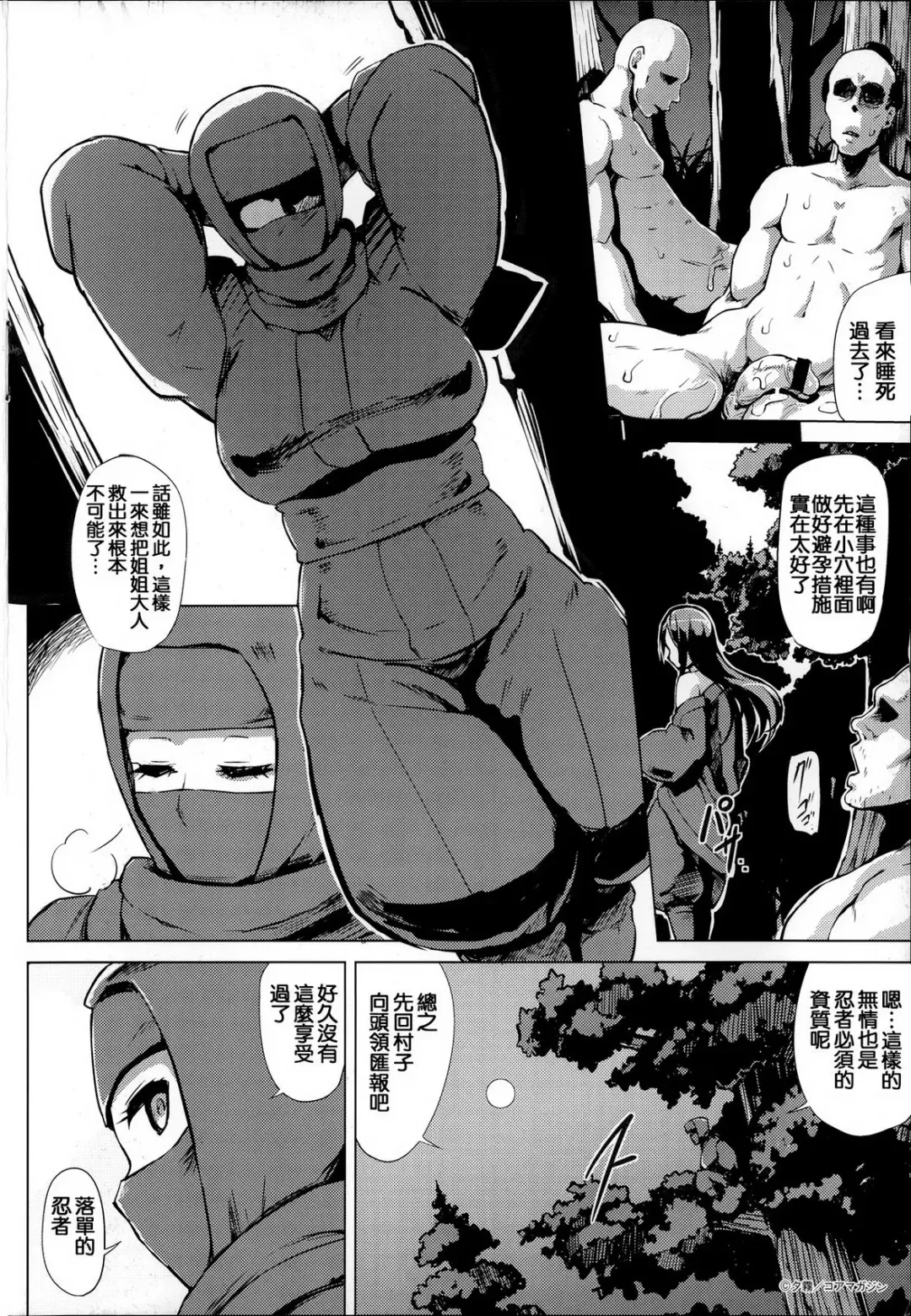 [Yuugiri] Kairaku Holic - Pleasure Holic Fhentai - Page 20