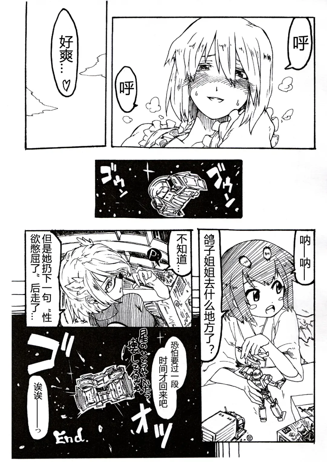 [Terada Ochiko] Koko wa Toile dewa Arimasen II | 这里不是洗手间 II Fhentai.net - Page 22