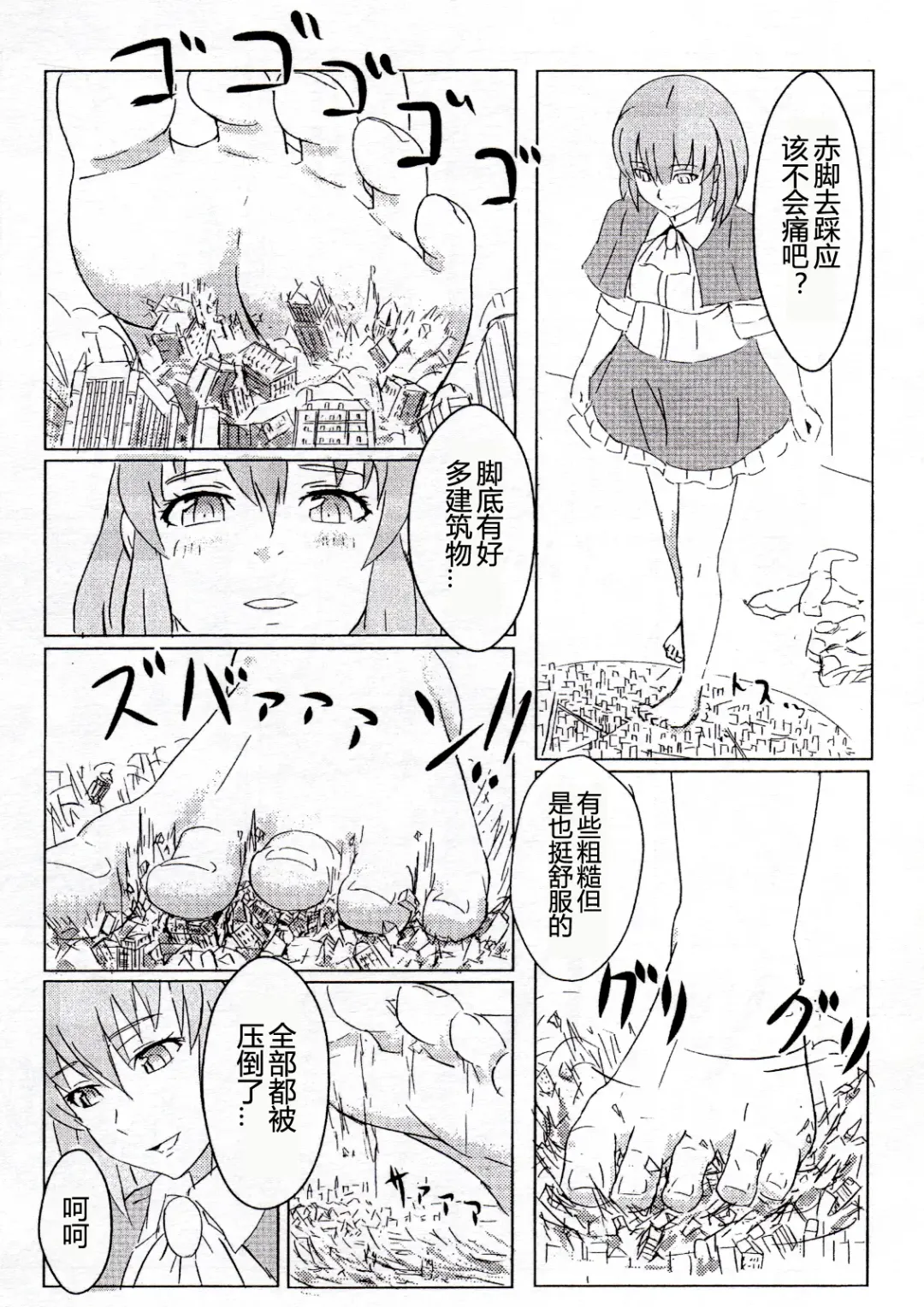 [Terada Ochiko] Koko wa Toile dewa Arimasen II | 这里不是洗手间 II Fhentai.net - Page 25