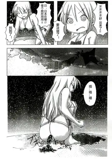 [Terada Ochiko] Koko wa Toile dewa Arimasen II | 这里不是洗手间 II Fhentai.net - Page 12