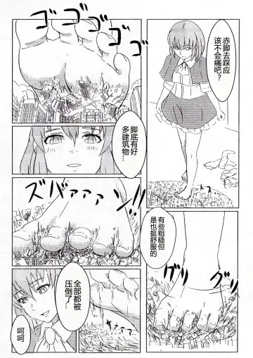 [Terada Ochiko] Koko wa Toile dewa Arimasen II | 这里不是洗手间 II Fhentai.net - Page 25