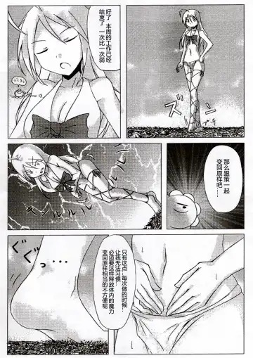 [Terada Ochiko] Koko wa Toile dewa Arimasen II | 这里不是洗手间 II Fhentai.net - Page 5