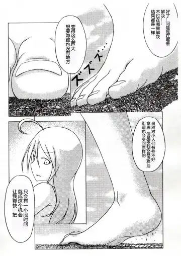 [Terada Ochiko] Koko wa Toile dewa Arimasen II | 这里不是洗手间 II Fhentai.net - Page 6