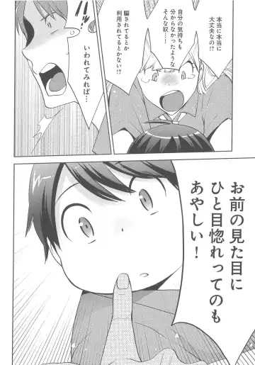 [Nonomiya Chiyoko] Delipocha ~Yajuu no H na Gohan~ Fhentai.net - Page 141