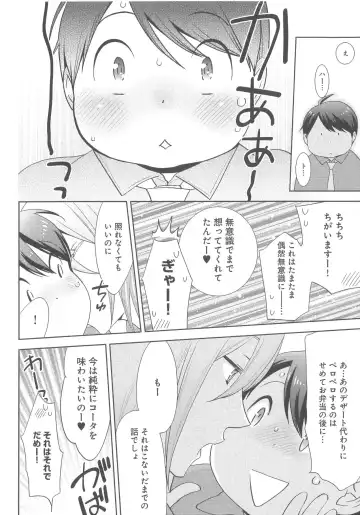 [Nonomiya Chiyoko] Delipocha ~Yajuu no H na Gohan~ Fhentai.net - Page 153