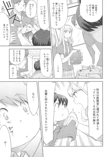 [Nonomiya Chiyoko] Delipocha ~Yajuu no H na Gohan~ Fhentai.net - Page 44