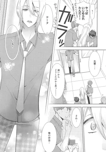 [Nonomiya Chiyoko] Delipocha ~Yajuu no H na Gohan~ Fhentai.net - Page 45