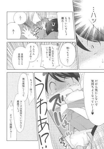 [Nonomiya Chiyoko] Delipocha ~Yajuu no H na Gohan~ Fhentai.net - Page 57