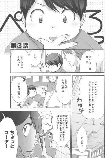 [Nonomiya Chiyoko] Delipocha ~Yajuu no H na Gohan~ Fhentai.net - Page 62