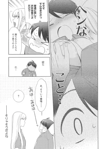 [Nonomiya Chiyoko] Delipocha ~Yajuu no H na Gohan~ Fhentai.net - Page 64