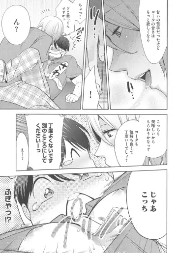 [Nonomiya Chiyoko] Delipocha ~Yajuu no H na Gohan~ Fhentai.net - Page 68