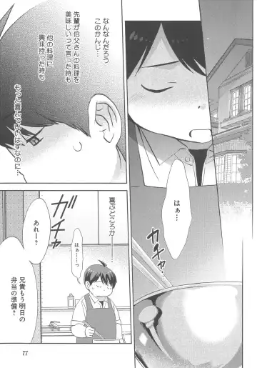 [Nonomiya Chiyoko] Delipocha ~Yajuu no H na Gohan~ Fhentai.net - Page 82