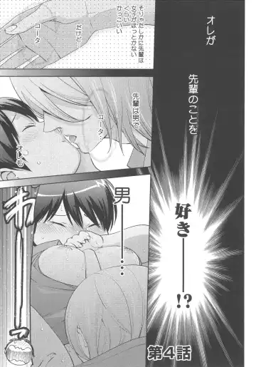 [Nonomiya Chiyoko] Delipocha ~Yajuu no H na Gohan~ Fhentai.net - Page 88