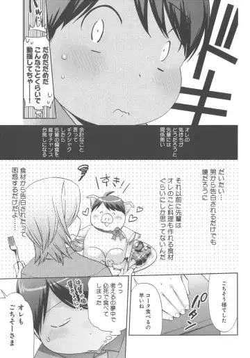 [Nonomiya Chiyoko] Delipocha ~Yajuu no H na Gohan~ Fhentai.net - Page 90