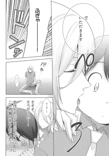 [Nonomiya Chiyoko] Delipocha ~Yajuu no H na Gohan~ Fhentai.net - Page 91