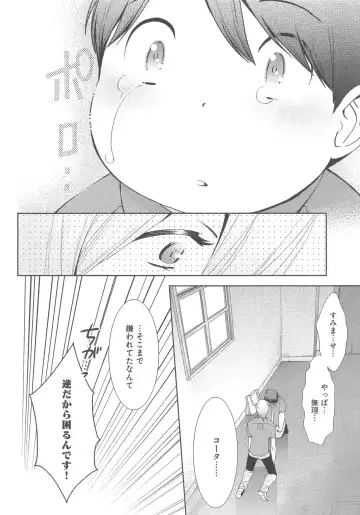 [Nonomiya Chiyoko] Delipocha ~Yajuu no H na Gohan~ Fhentai.net - Page 93