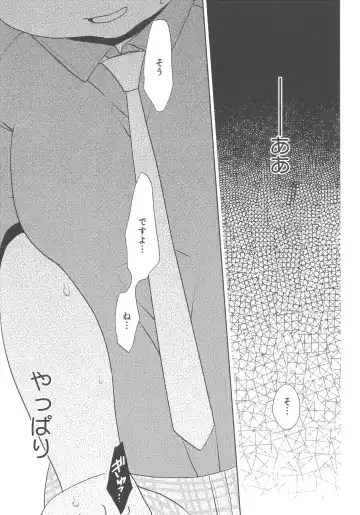 [Nonomiya Chiyoko] Delipocha ~Yajuu no H na Gohan~ Fhentai.net - Page 98