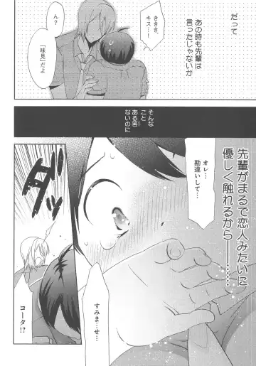 [Nonomiya Chiyoko] Delipocha ~Yajuu no H na Gohan~ Fhentai.net - Page 99