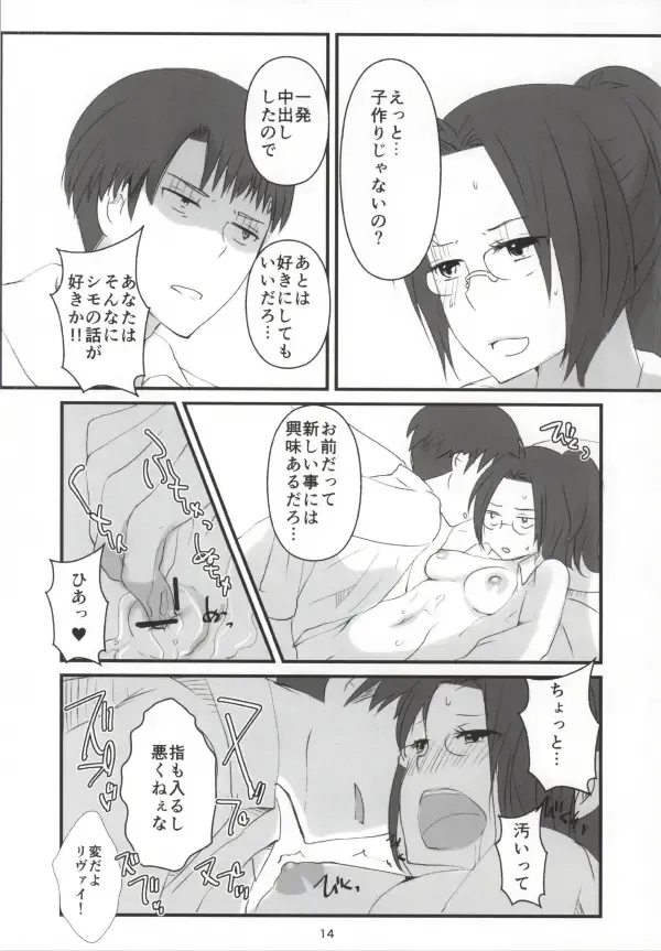 [Masago] Hanji = San, Gouranga! Fhentai.net - Page 15